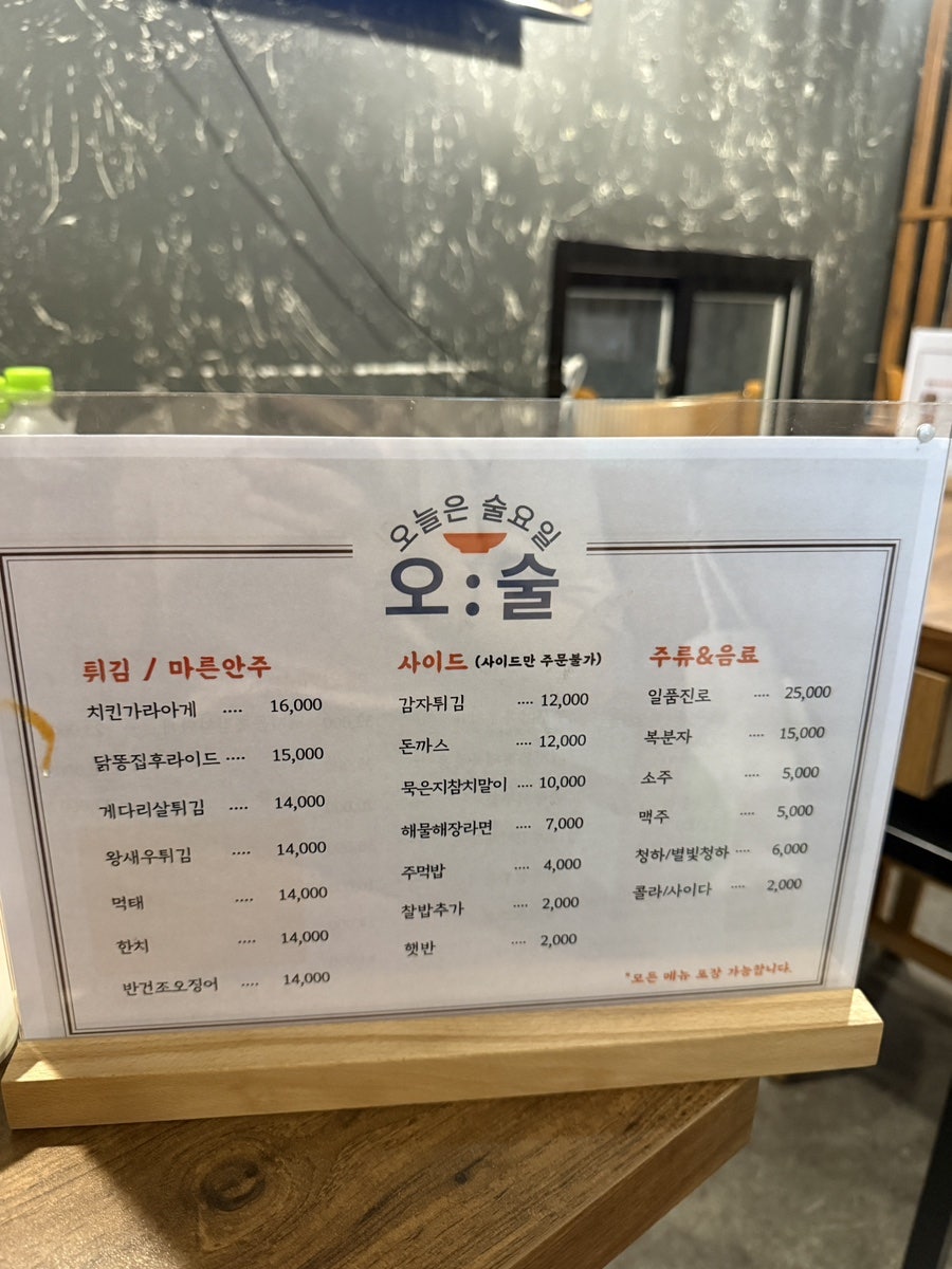 오술 사진 4