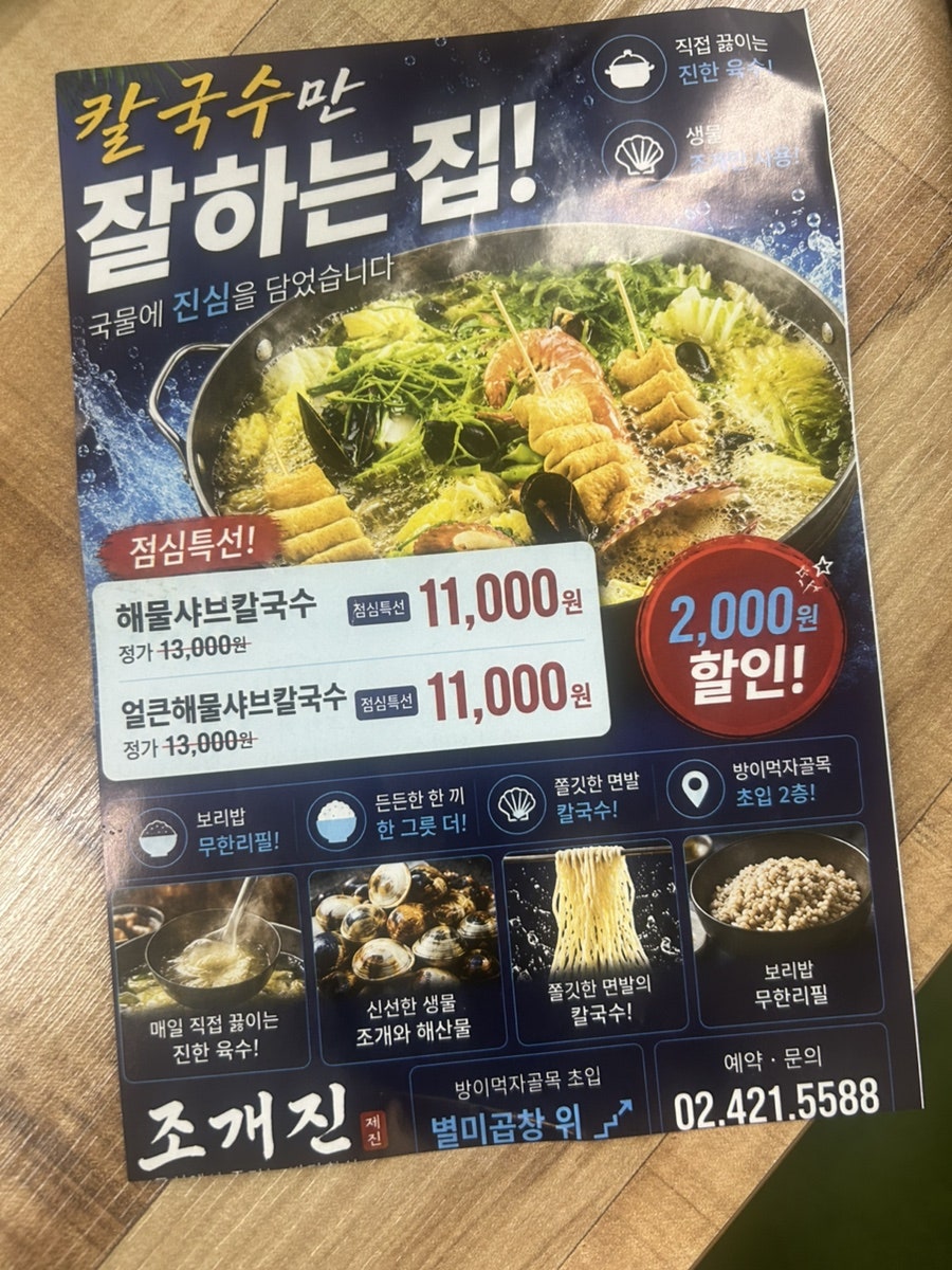조개진 사진 2