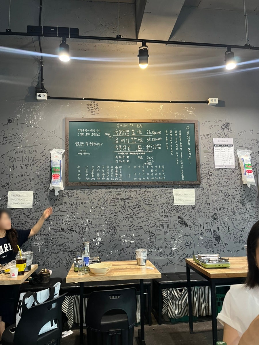 강씨네닭발 본점 사진 2
