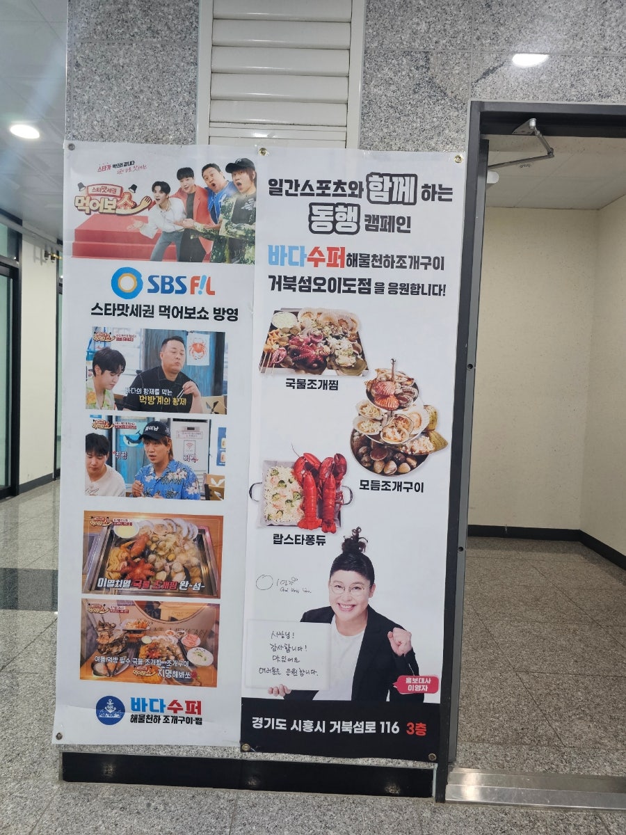 바다수퍼해물천하조개구이 거북섬점 사진 5