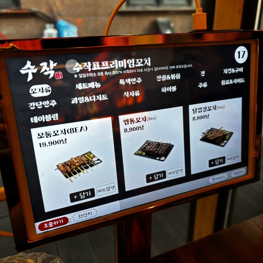 수작 인천논현점 사진 3