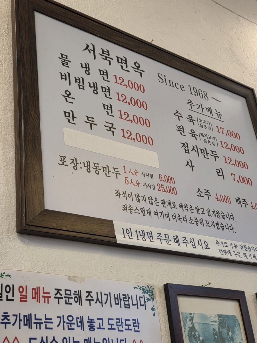 서북면옥 사진 6