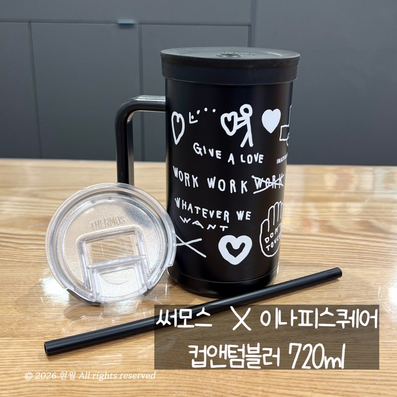 써모스 이나피스퀘어 컵앤텀블러 720ml | 넉넉하고 사용하기 편한 써모스 텀블러