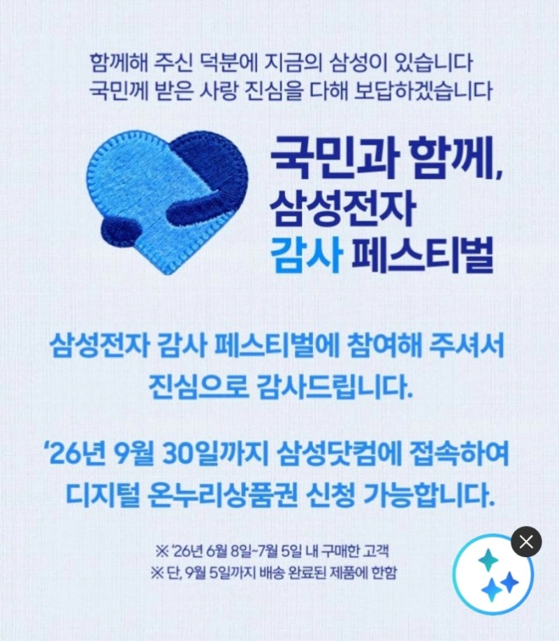 [1] [삼성전자감사페스티벌]11번가 갤럭시탭 구입, 디지털온누리상품권 20%환급 신청방법