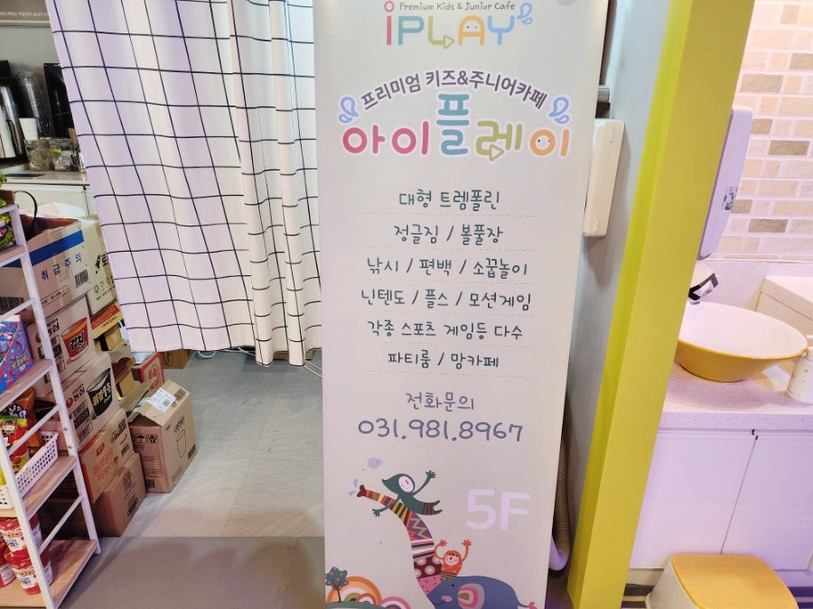 아이플레이 사진 1