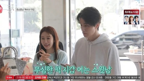 유인나 이동욱 가방 선물, "이혼한 부부 느낌" 도깨비 10주년 여행 케미