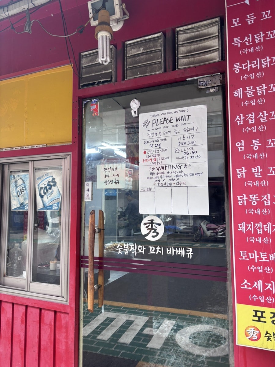 수숯불직화꼬치바베큐 신봉점 사진 3