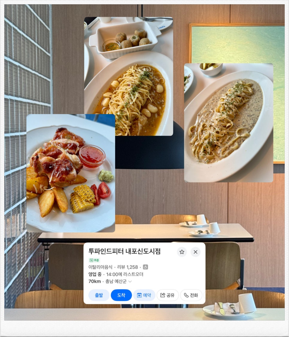 투파인드피터 내포신도시점 사진 1
