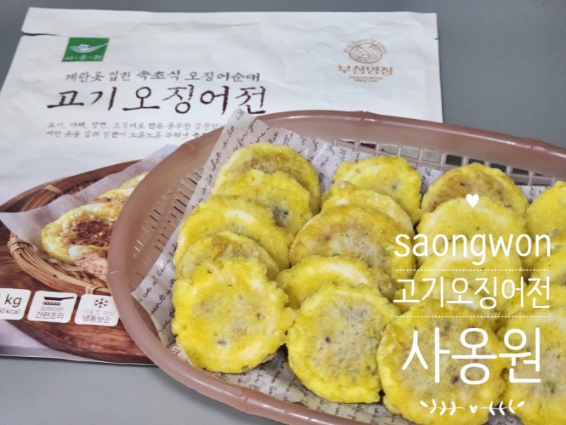 사옹원 냉동전 추천 속초식 오징어순대 고기오징어전