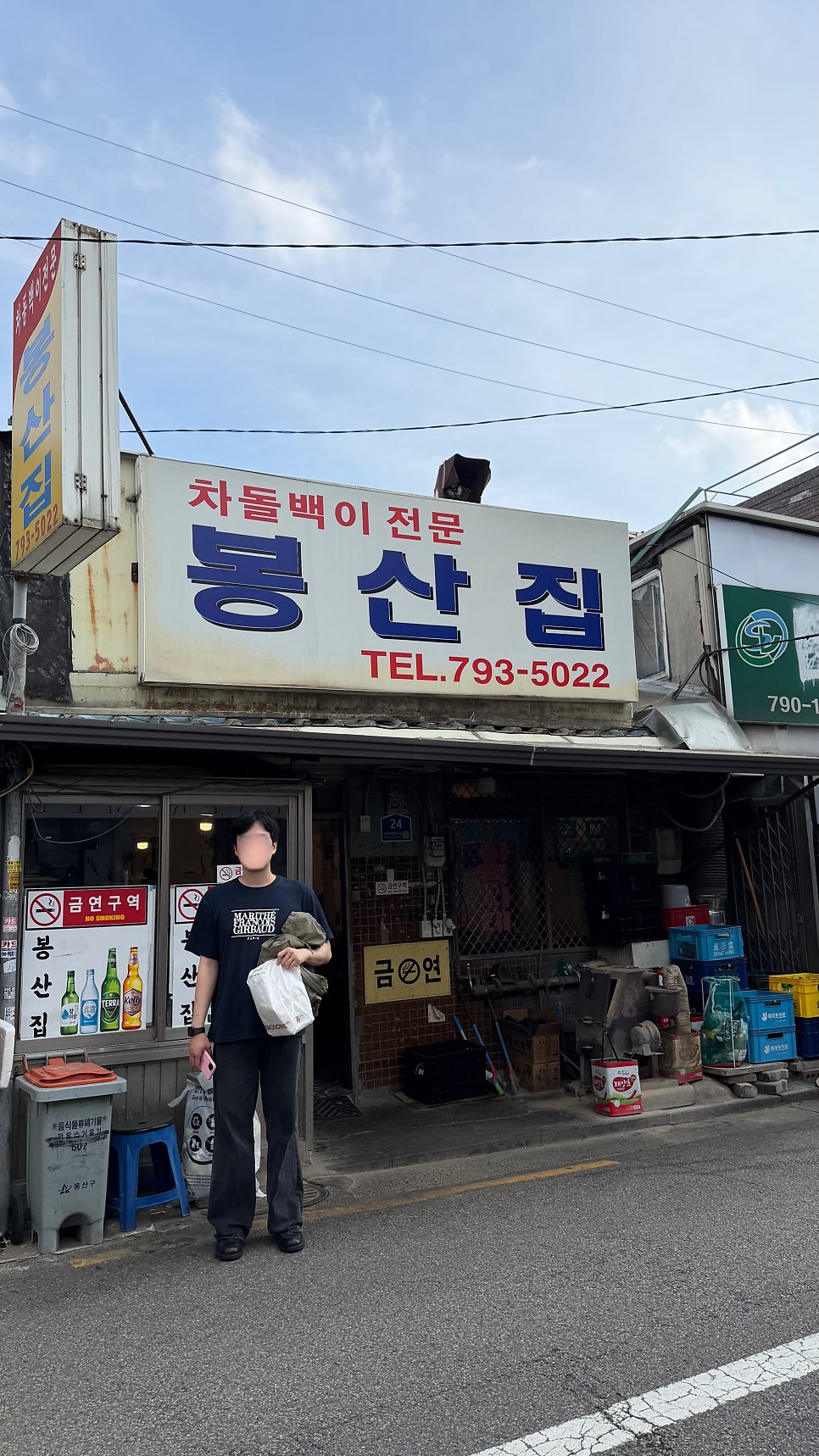 봉산집 사진 1