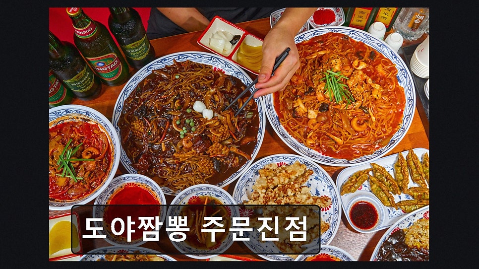 도야짬뽕 주문진점 사진 2