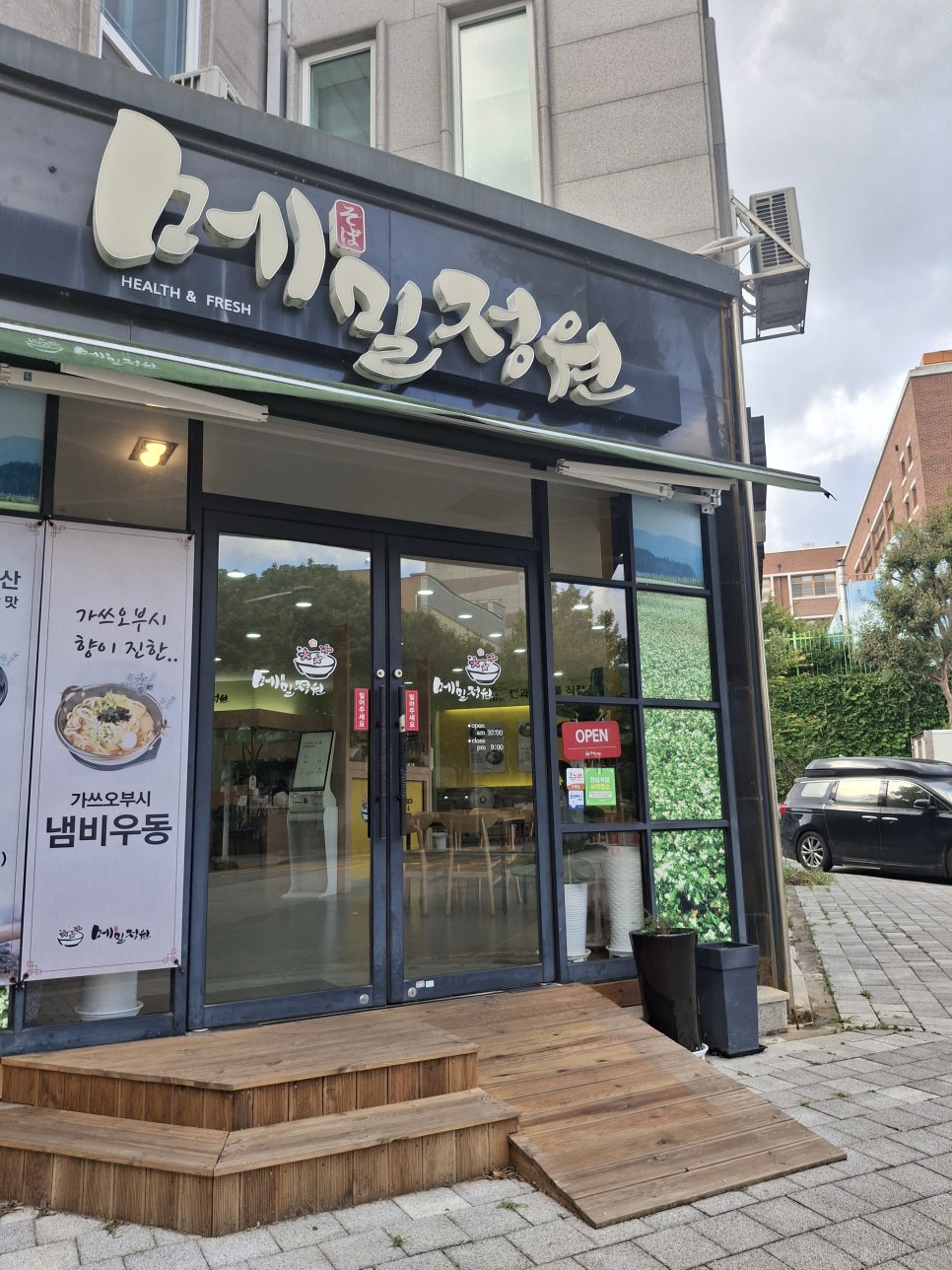 메밀정원 사진 2