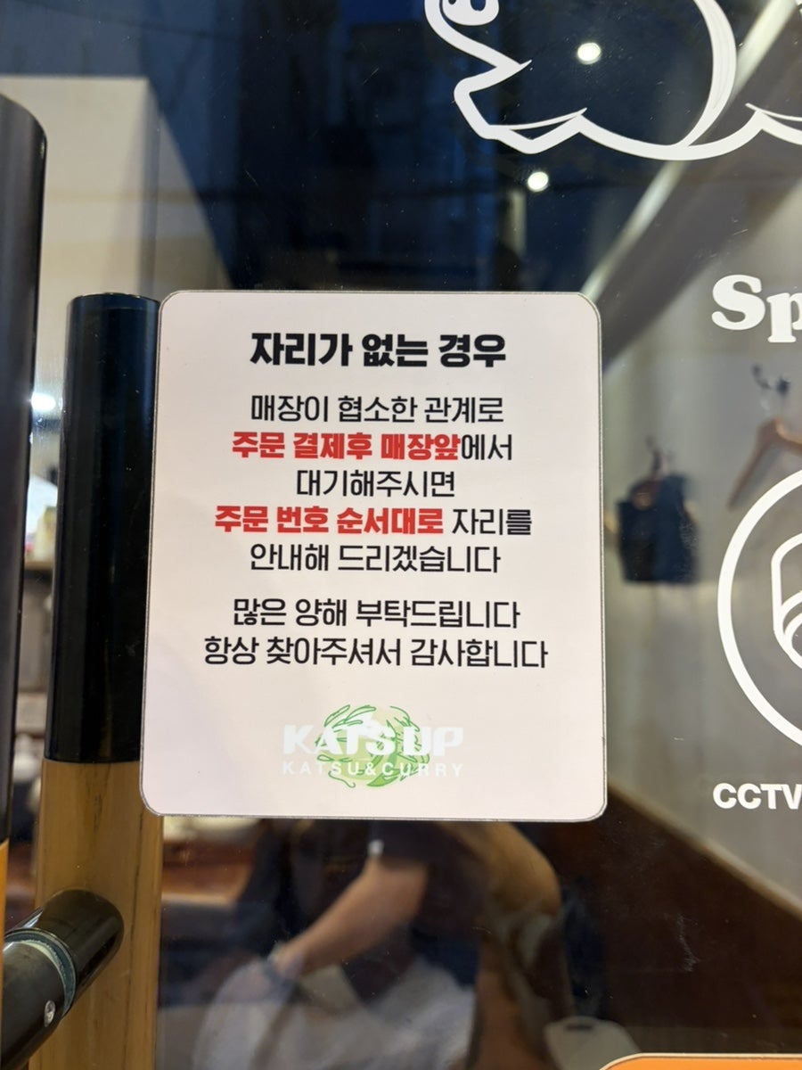 카츠업 사진 5