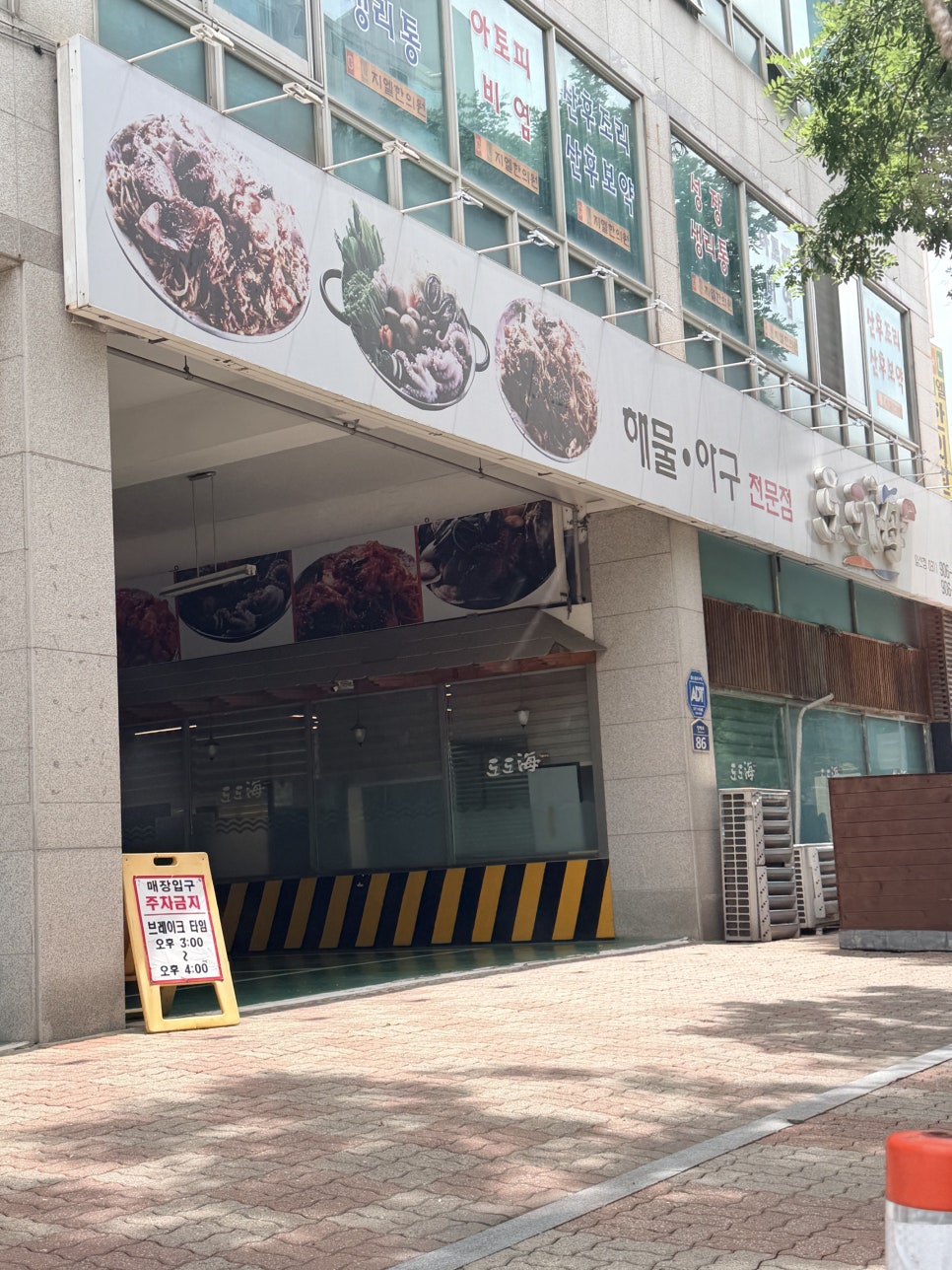 도도해 사진 1