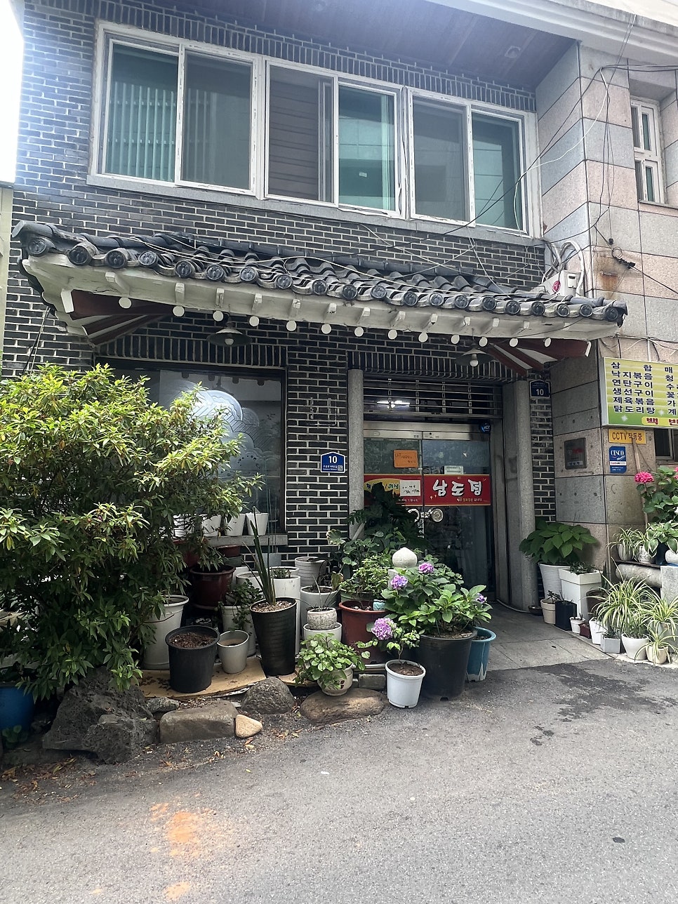 Namdojeong photo 1