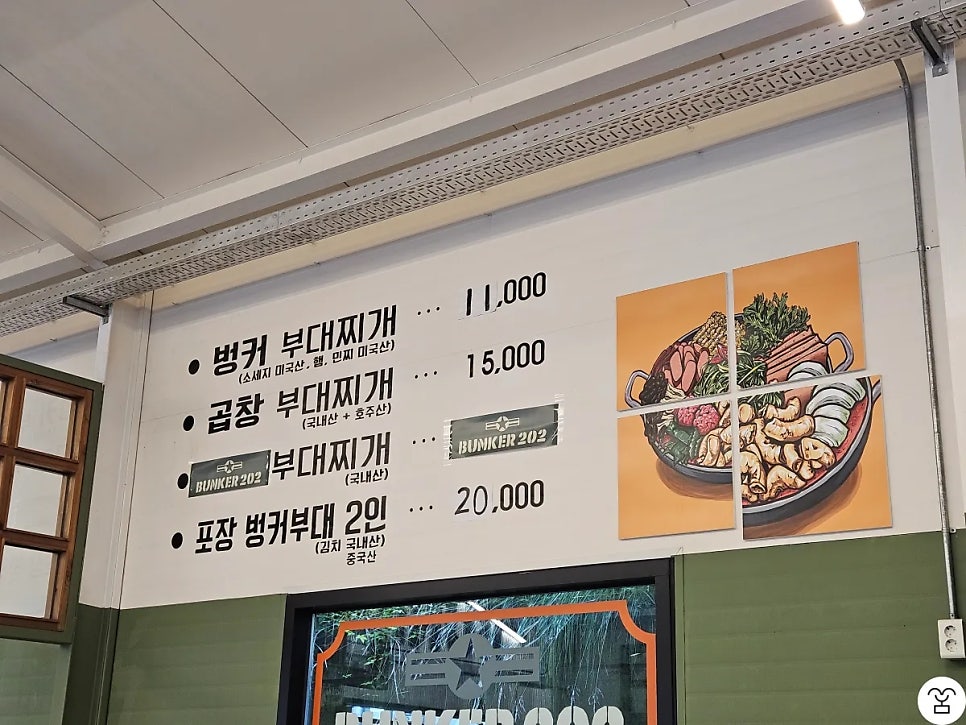벙커202 사진 1