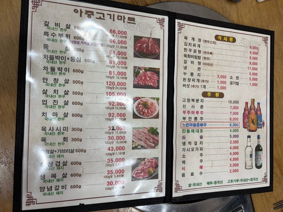 아중고기마트 사진 1