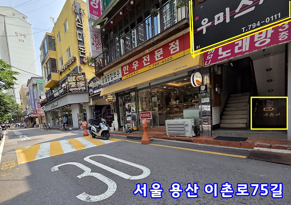 우미스시 사진 2
