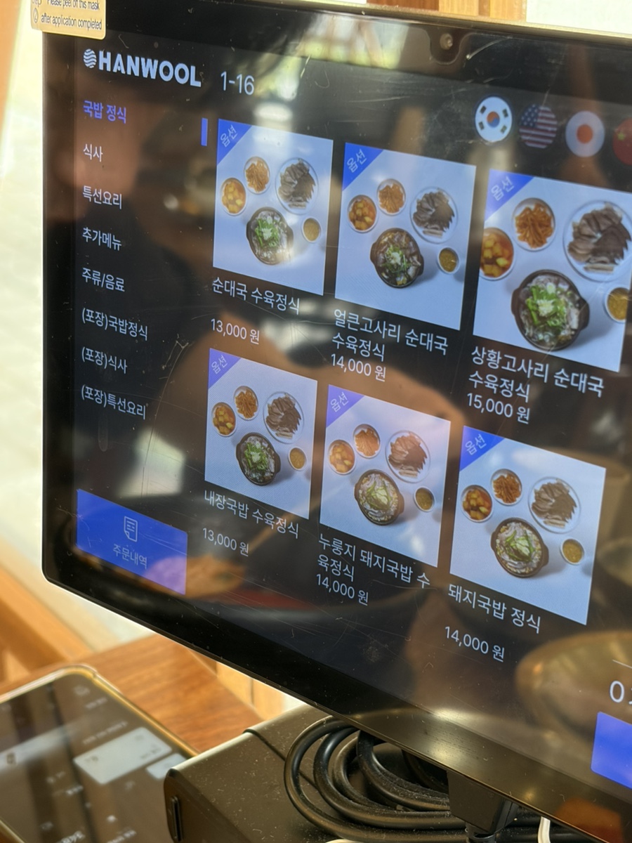 수제순대 신주옥미 곤지암 직영점 사진 5