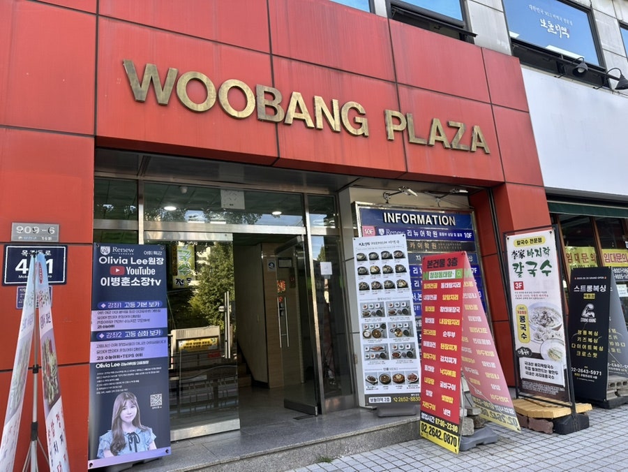 보돌미역 서울이대목동점 사진 2