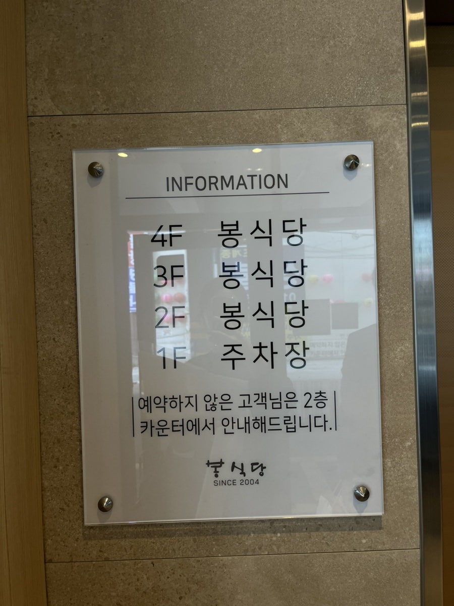 봉식당 사진 3