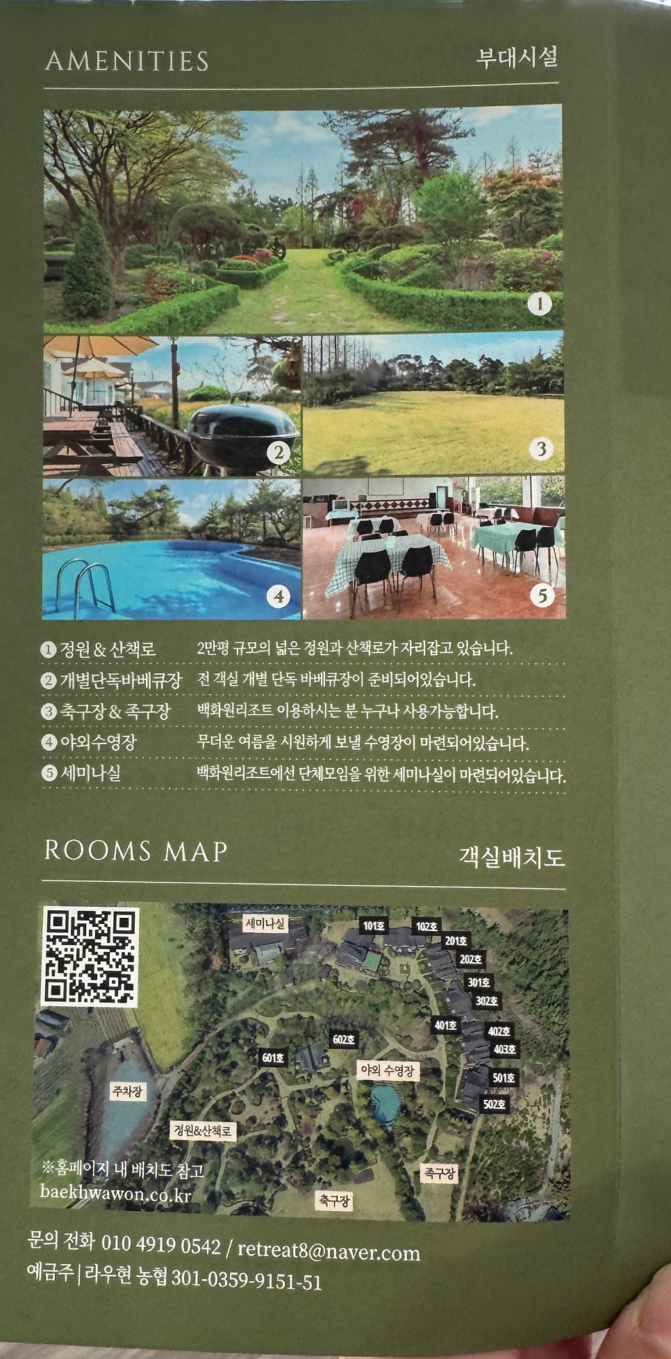 백화원리조트 사진 6