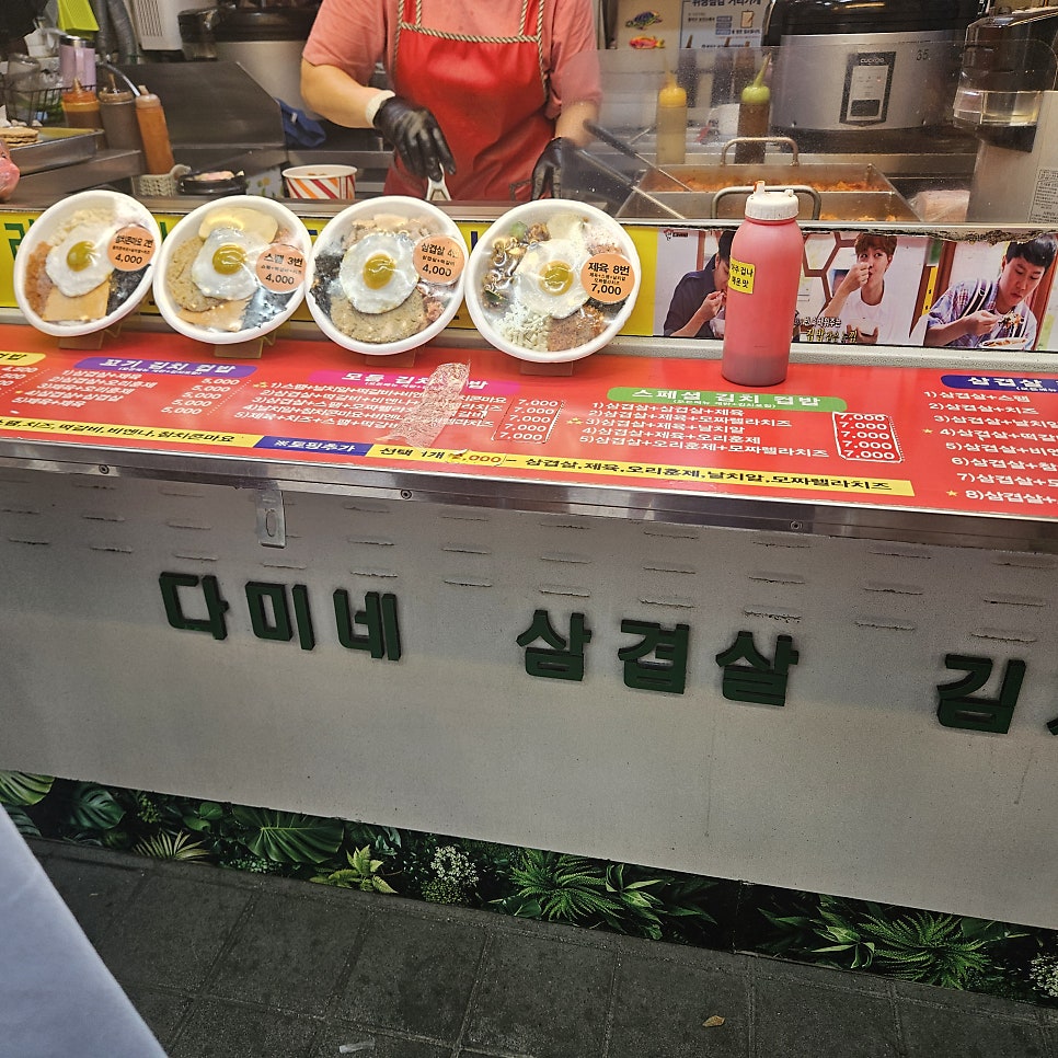 다미네삼겹살컵밥 사진 4