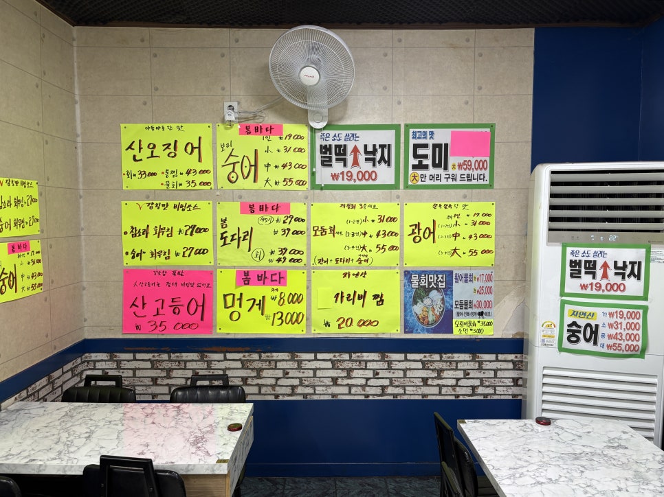 광동수산 본점 사진 5