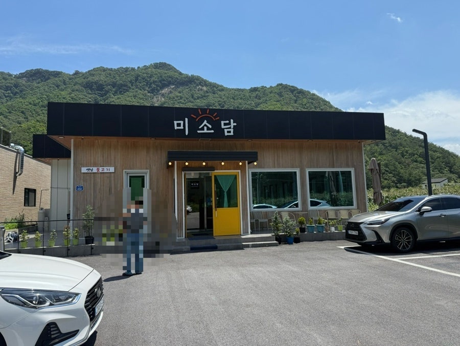 미소담불고기 오크밸리 본점 사진 1
