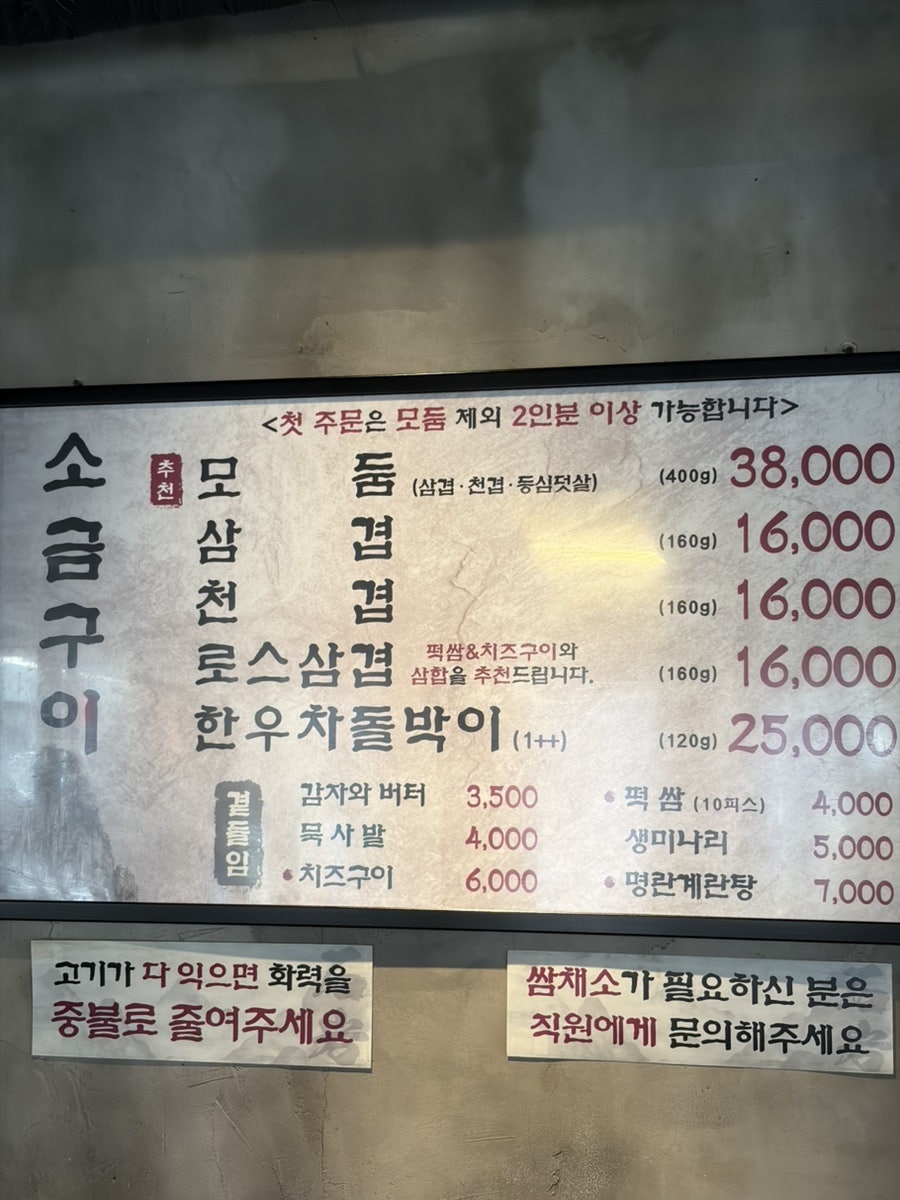 석암생소금구이 문정점 사진 5