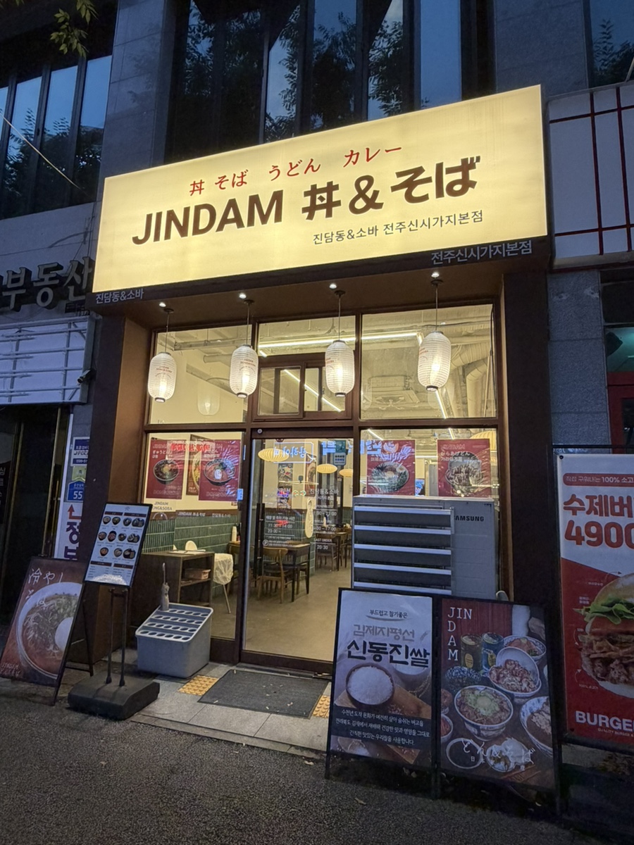 소바가 전주본점 사진 2