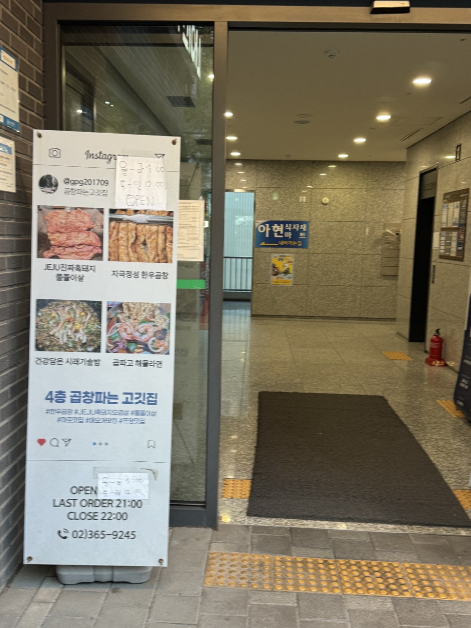 곱창파는고깃집 사진 2