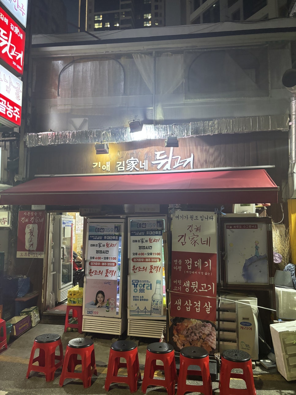 김해김가네뒷고기 사진 1