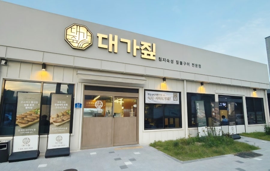 대가짚 사진 1