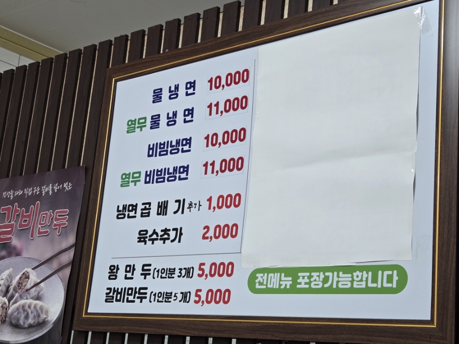 해주칡냉면 사진 2