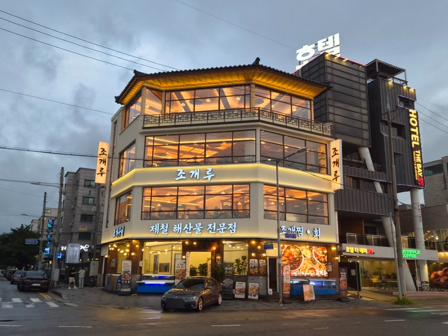 조개루 사진 2