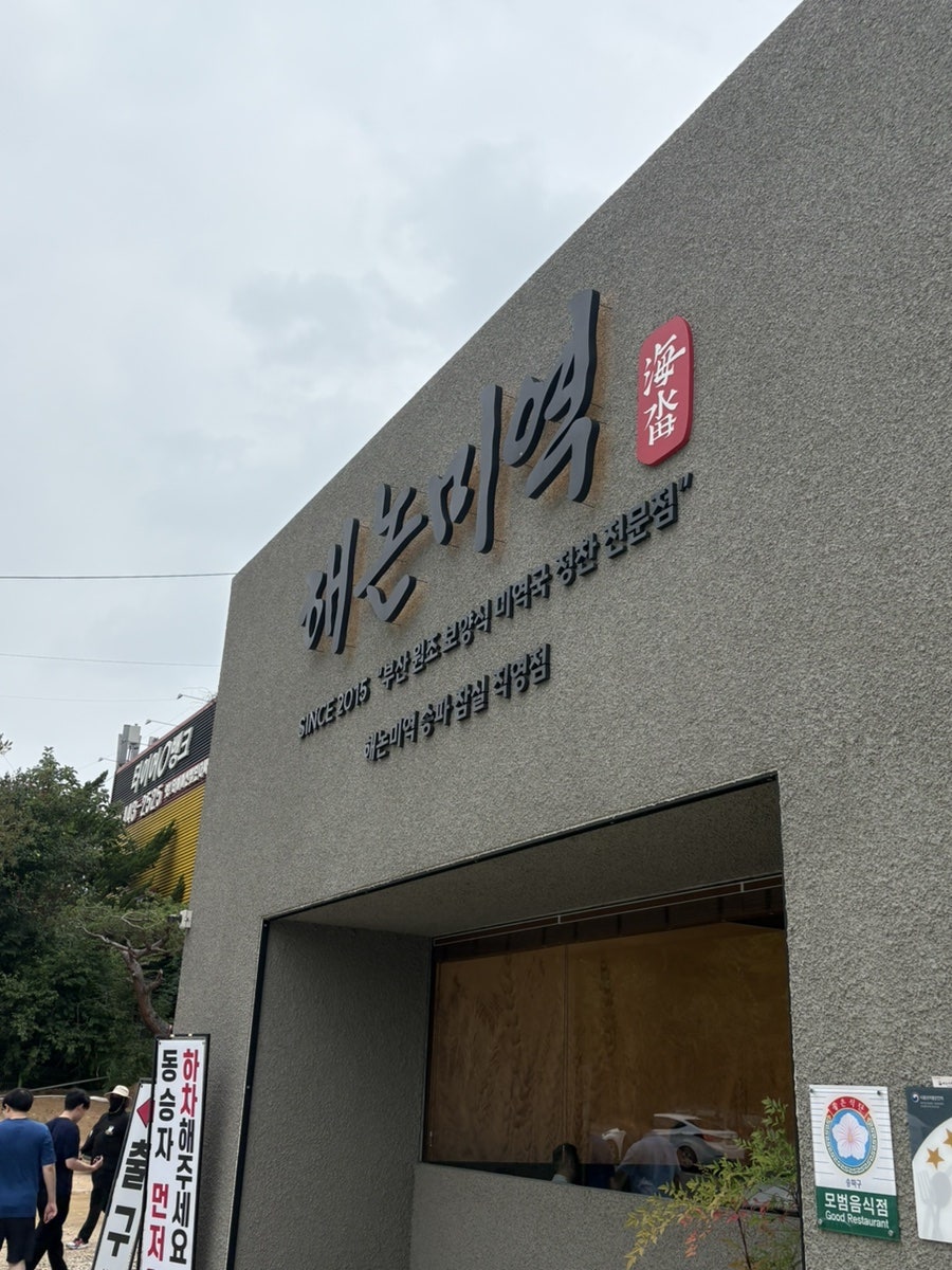 해논미역 사진 1