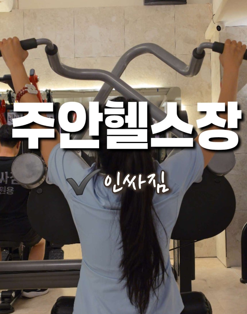 인싸짐 주안점 사진 1