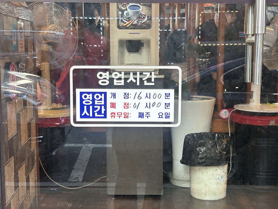 제주까망돼지 관교점 사진 2