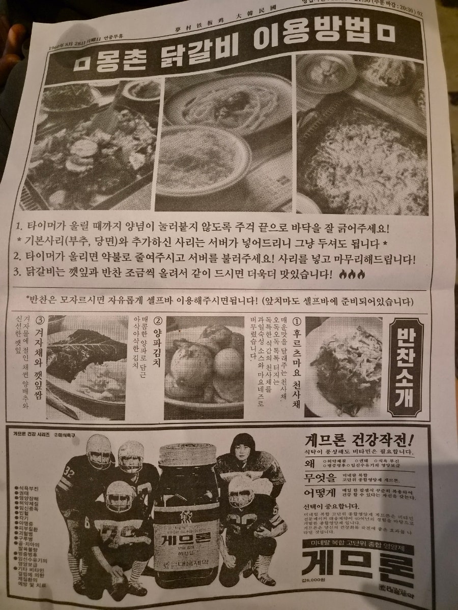 몽촌닭갈비 사진 5