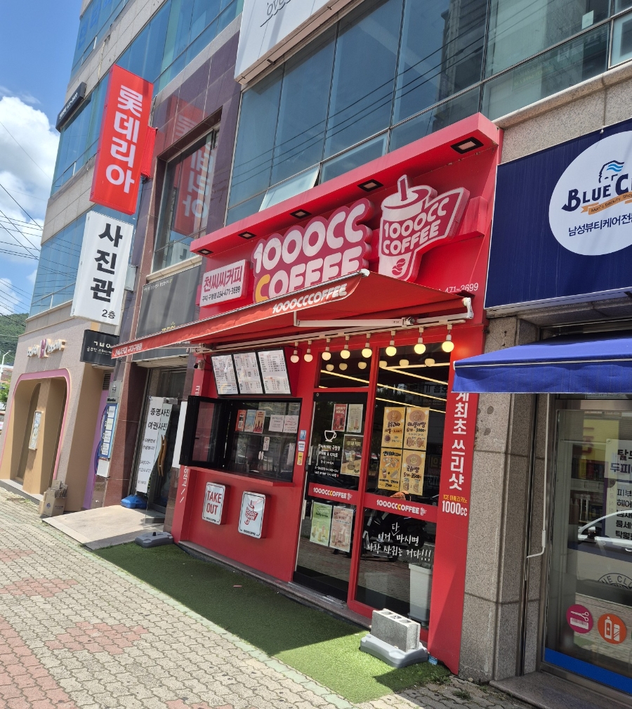 천씨씨커피 구미옥계점 사진 1