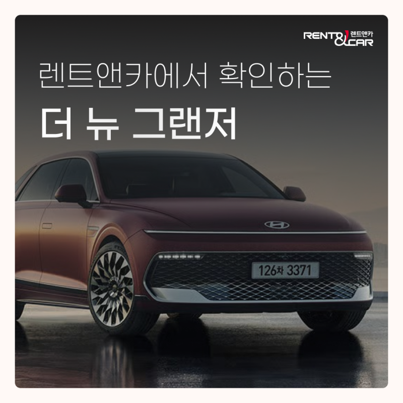 2027 그랜저 가격 트림 별 옵션 정리! 구매 시 주의사항까지
