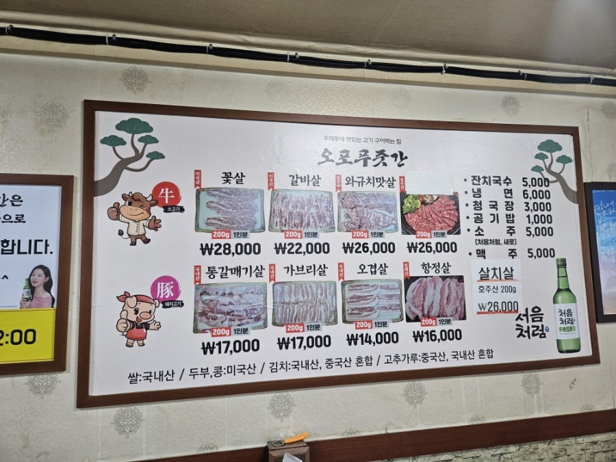 오포푸줏간 사진 2