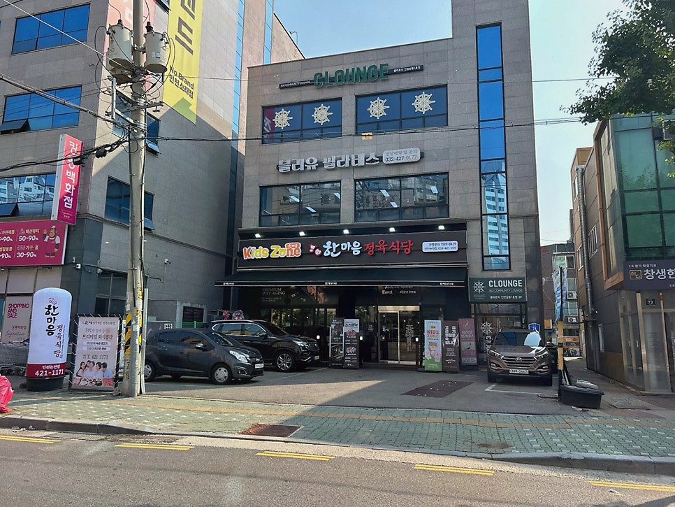 삼겹살집 논현점 사진 3