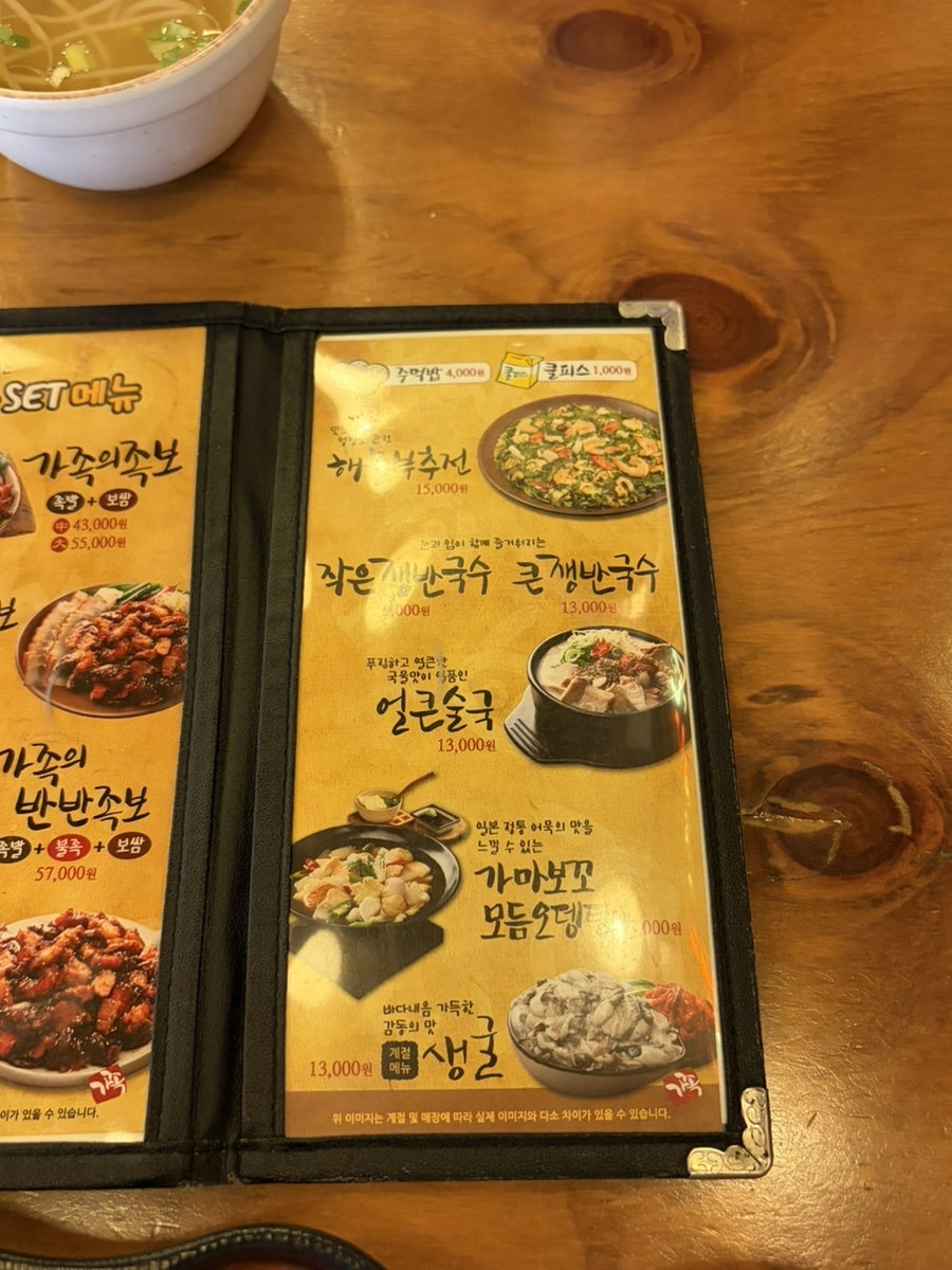 가장맛있는족발 청주테크노점 사진 6
