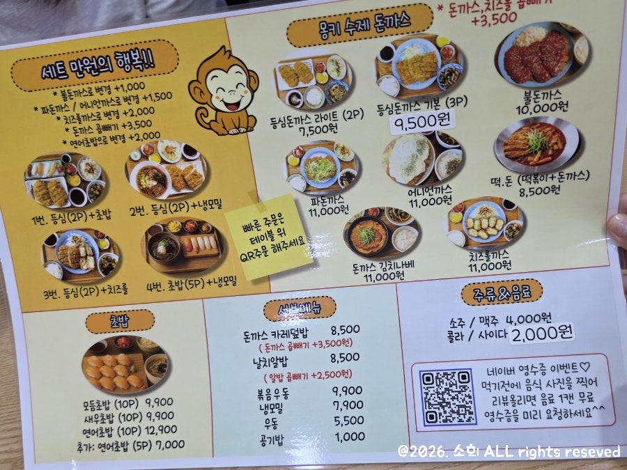몽키비스트로 사진 6