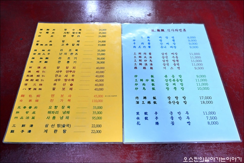 오구반점 사진 4