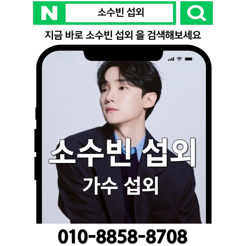 연예인행사 섭외