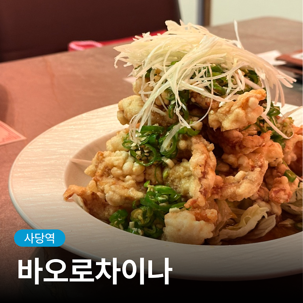 바오로차이나 사진 1