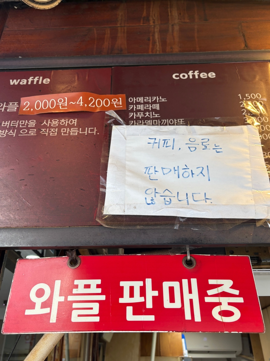 Wapeulkeurim photo 3